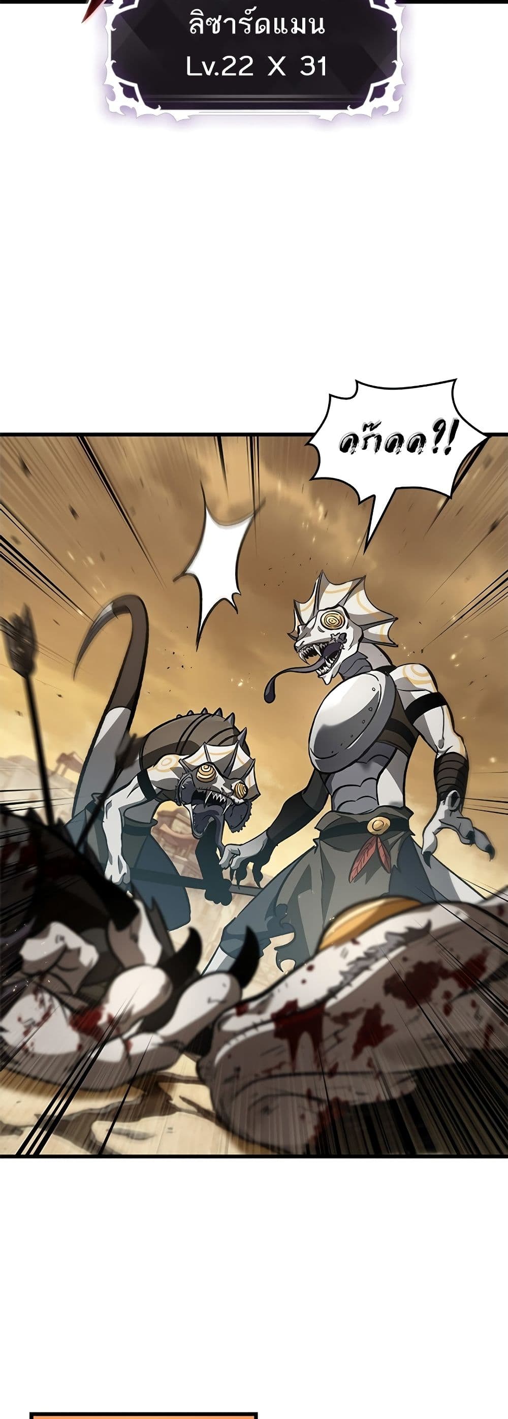 Pick Me Up, Infinite Gacha ตอนที่ 98 แปลไทย