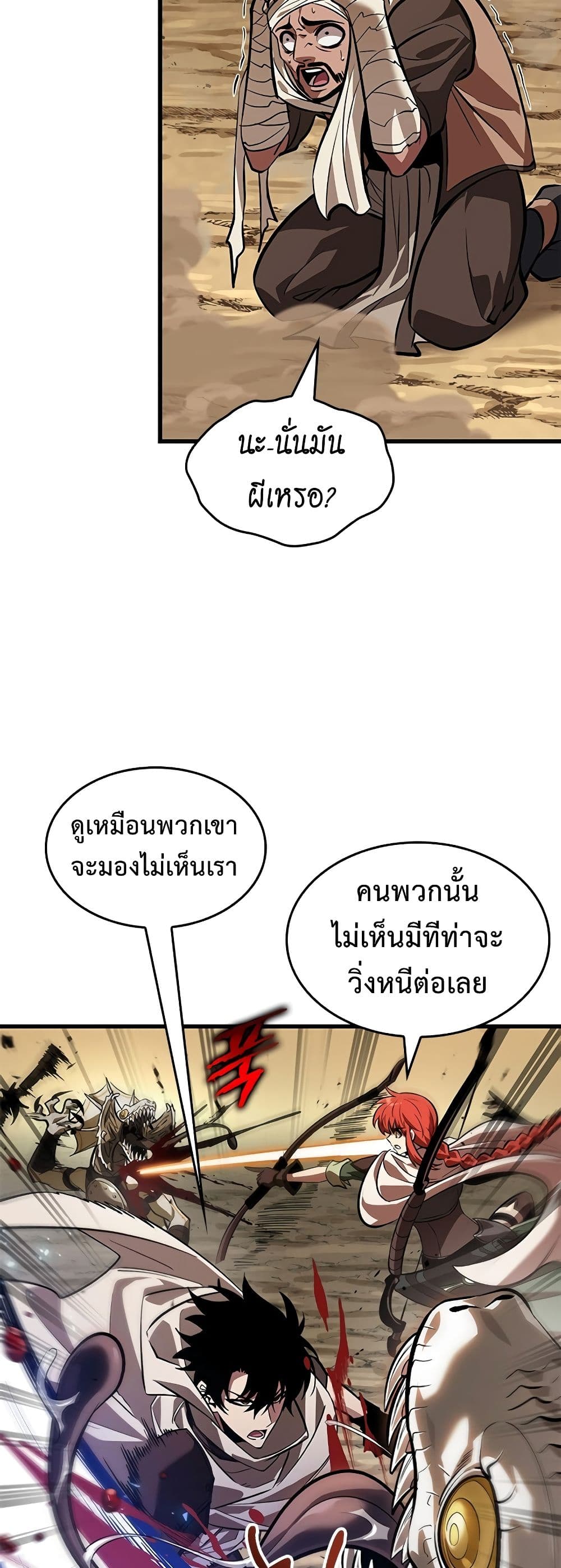 Pick Me Up, Infinite Gacha ตอนที่ 98 แปลไทย