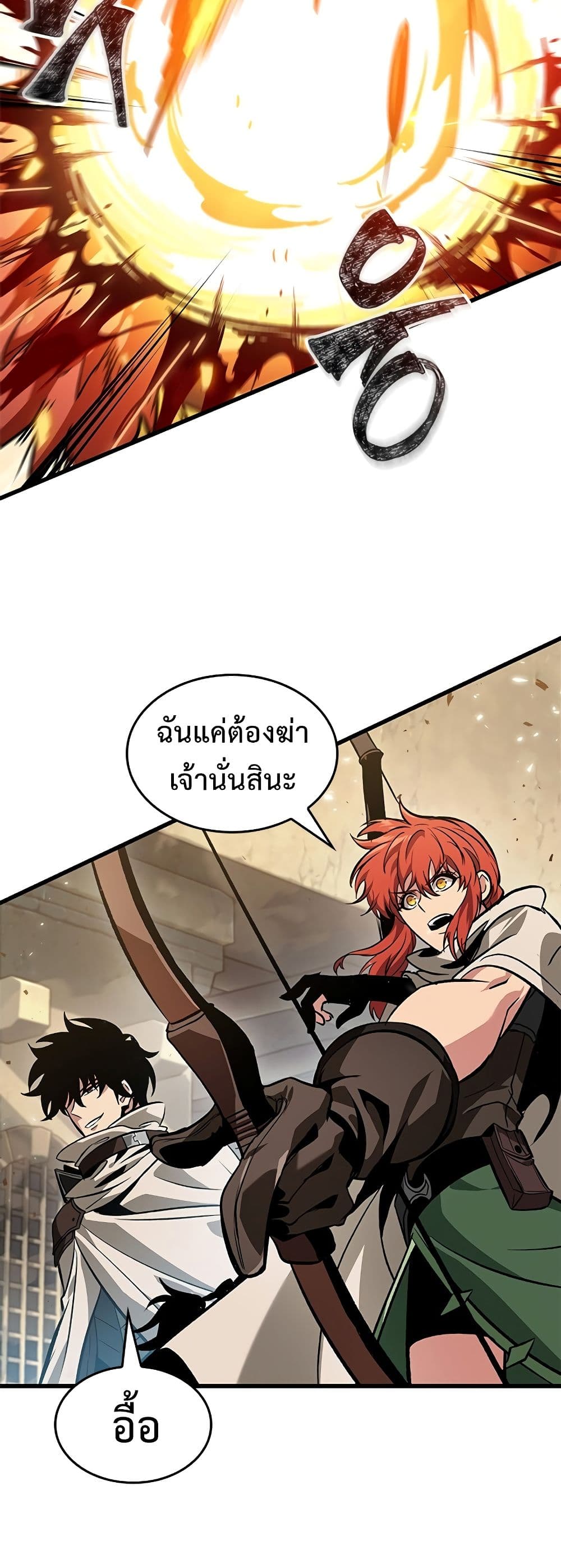 Pick Me Up, Infinite Gacha ตอนที่ 98 แปลไทย