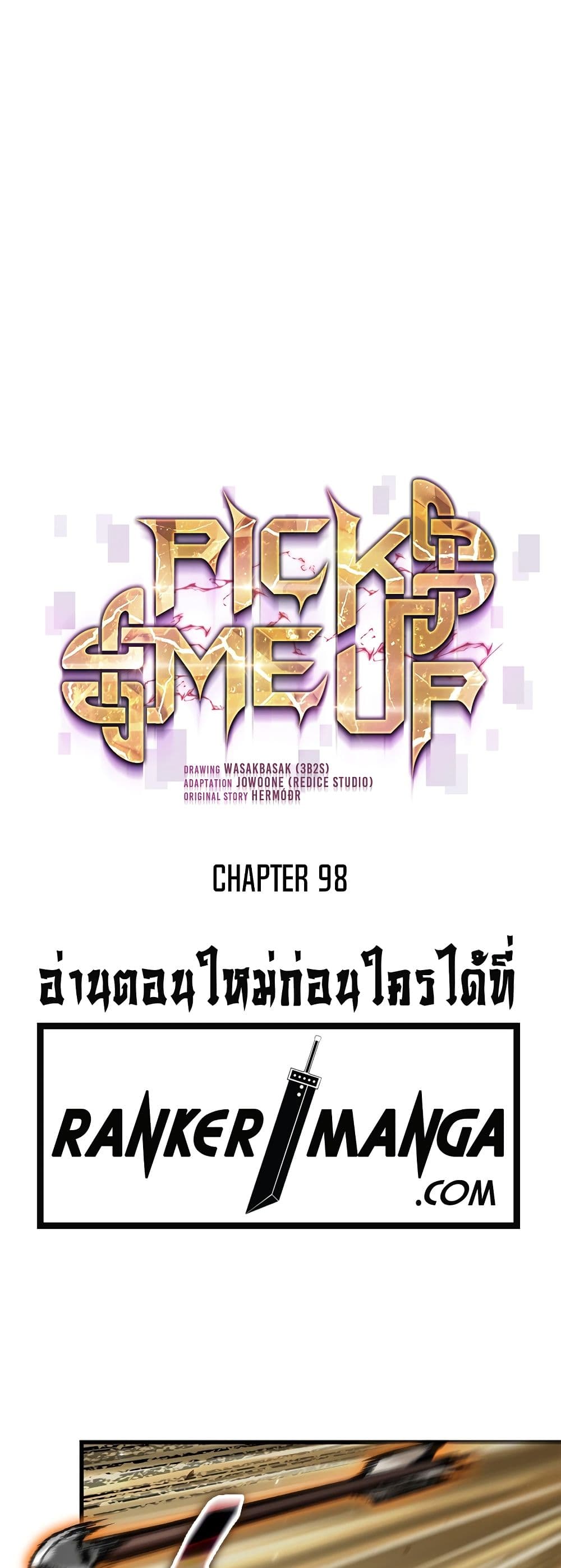 Pick Me Up, Infinite Gacha ตอนที่ 98 แปลไทย