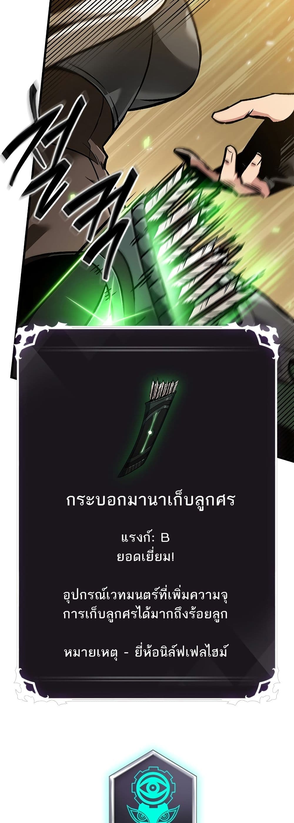Pick Me Up, Infinite Gacha ตอนที่ 98 แปลไทย