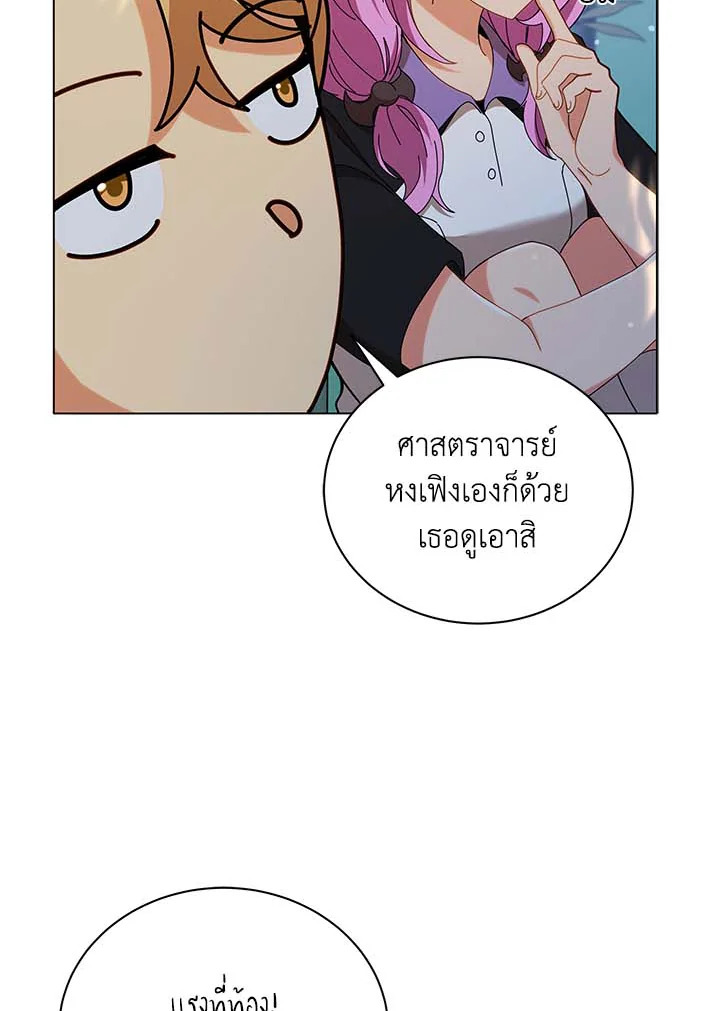 Necromancer Academy’s Genius Summoner ตอนที่ 33 แปลไทย