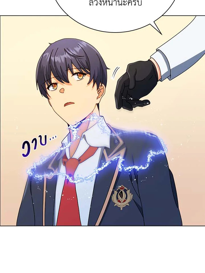 Necromancer Academy’s Genius Summoner ตอนที่ 33 แปลไทย