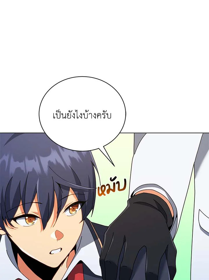 Necromancer Academy’s Genius Summoner ตอนที่ 33 แปลไทย