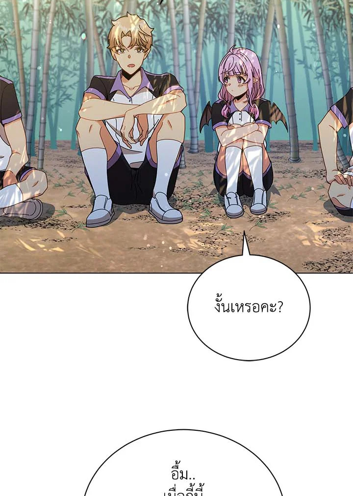 Necromancer Academy’s Genius Summoner ตอนที่ 33 แปลไทย