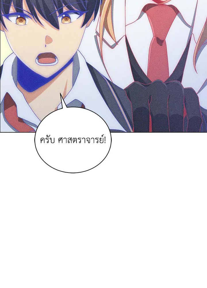Necromancer Academy’s Genius Summoner ตอนที่ 33 แปลไทย