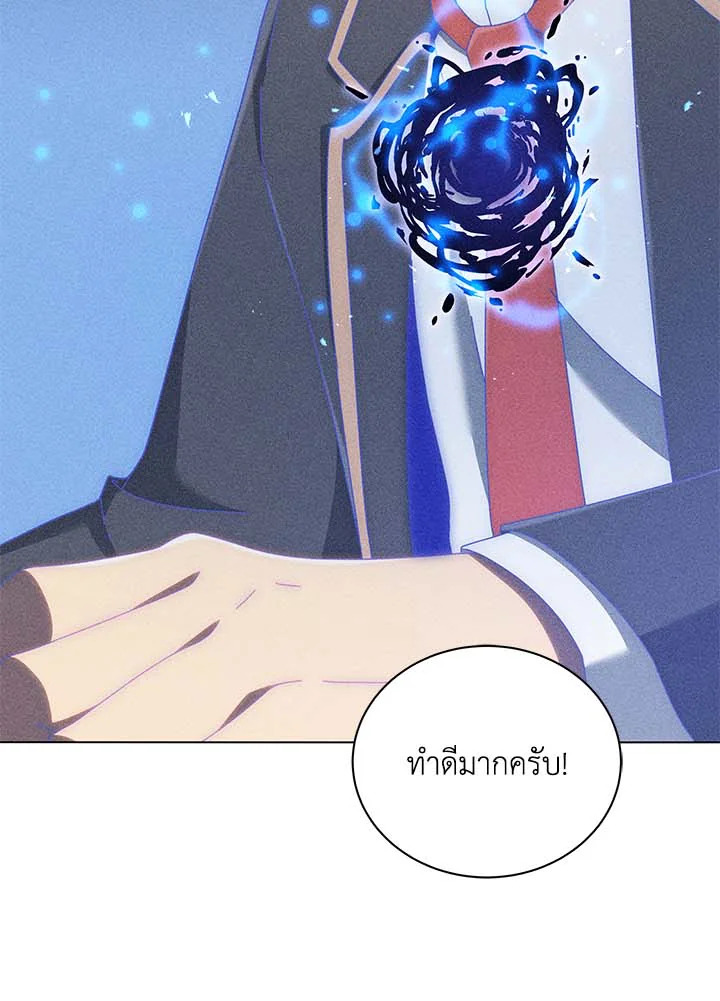 Necromancer Academy’s Genius Summoner ตอนที่ 33 แปลไทย