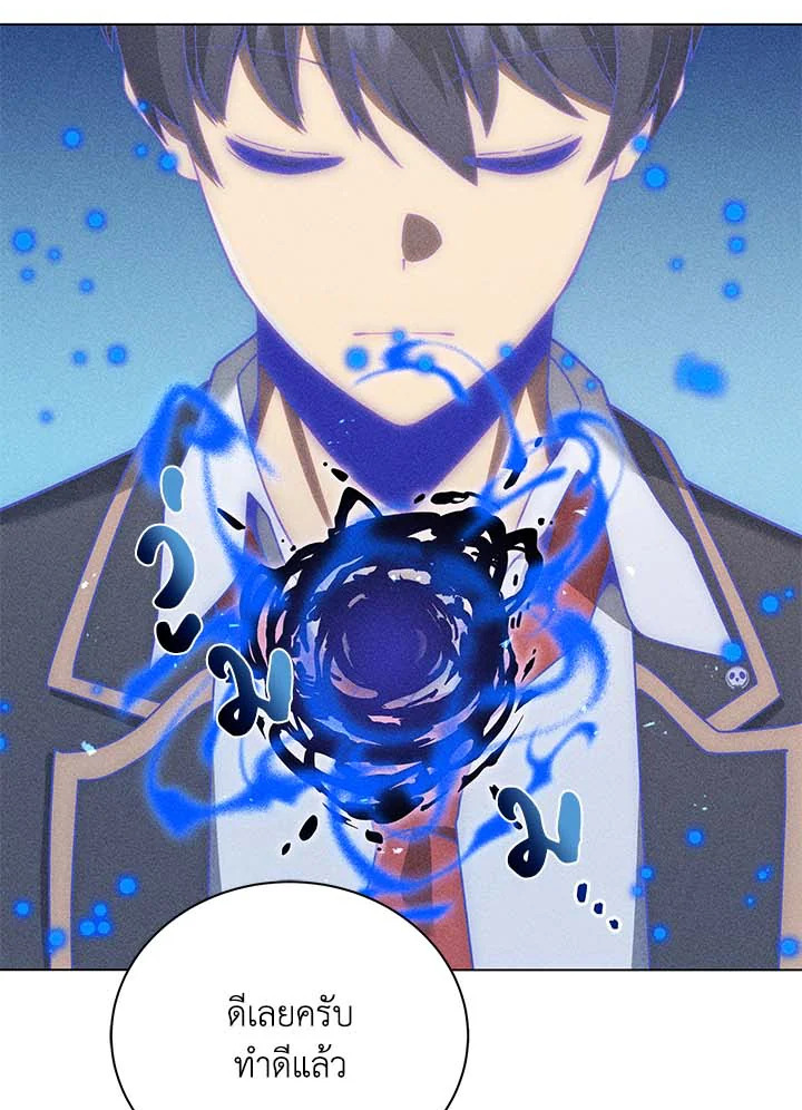 Necromancer Academy’s Genius Summoner ตอนที่ 33 แปลไทย