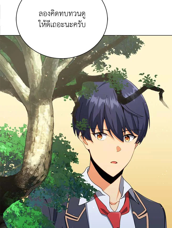 Necromancer Academy’s Genius Summoner ตอนที่ 33 แปลไทย