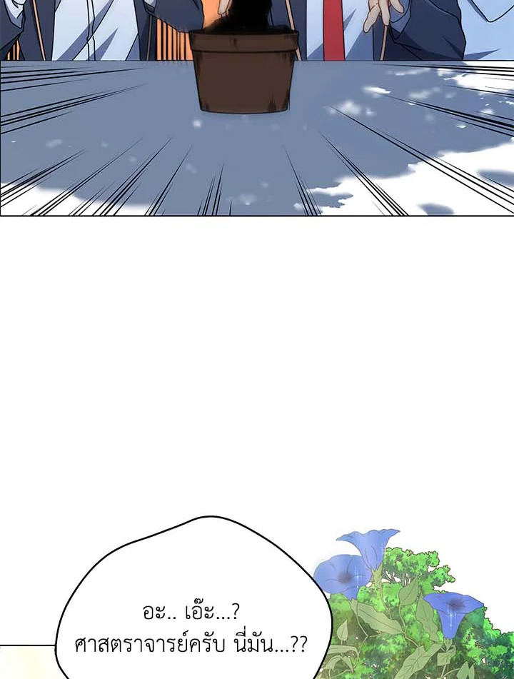 Necromancer Academy’s Genius Summoner ตอนที่ 33 แปลไทย