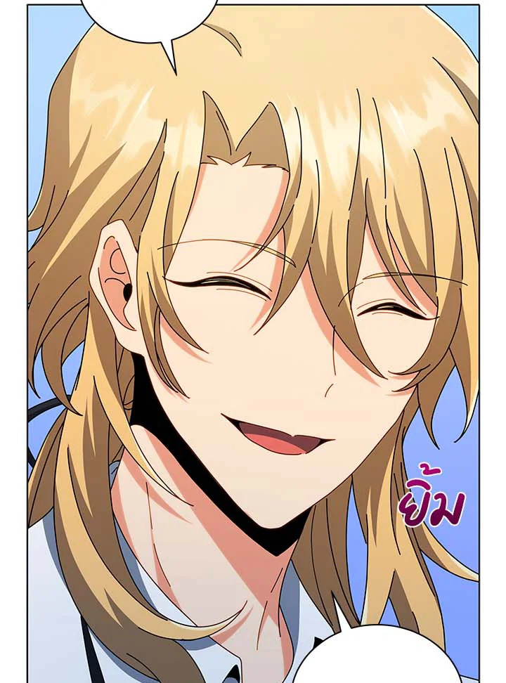 Necromancer Academy’s Genius Summoner ตอนที่ 33 แปลไทย