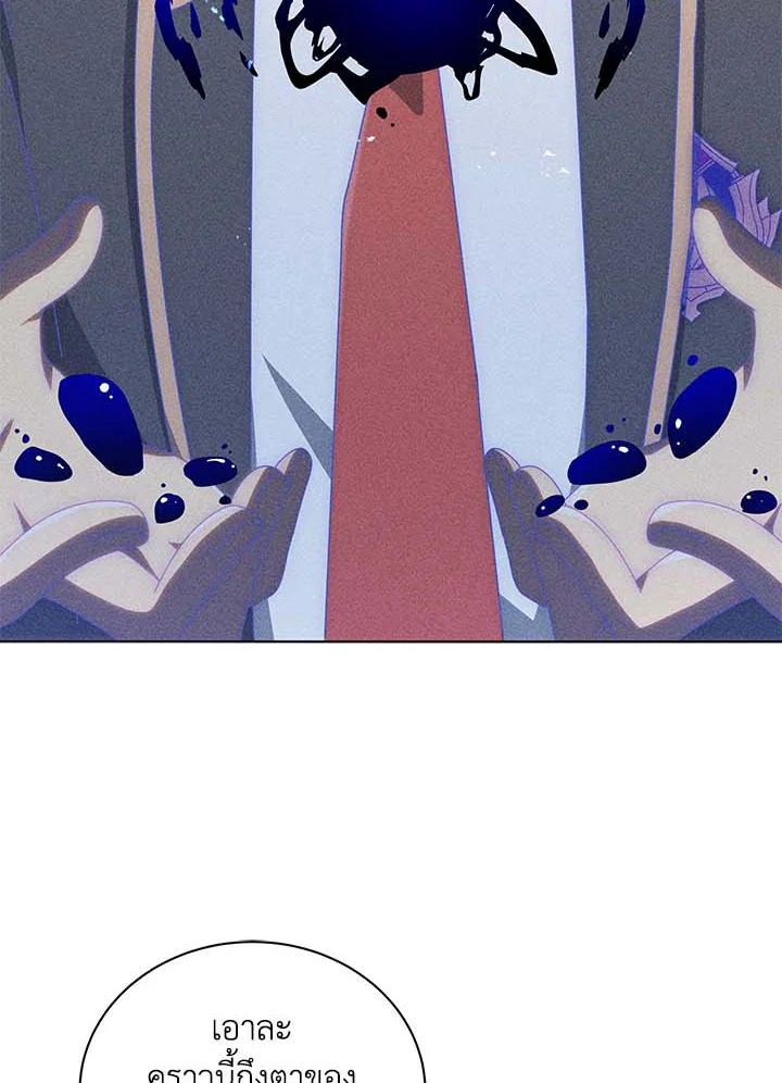 Necromancer Academy’s Genius Summoner ตอนที่ 33 แปลไทย