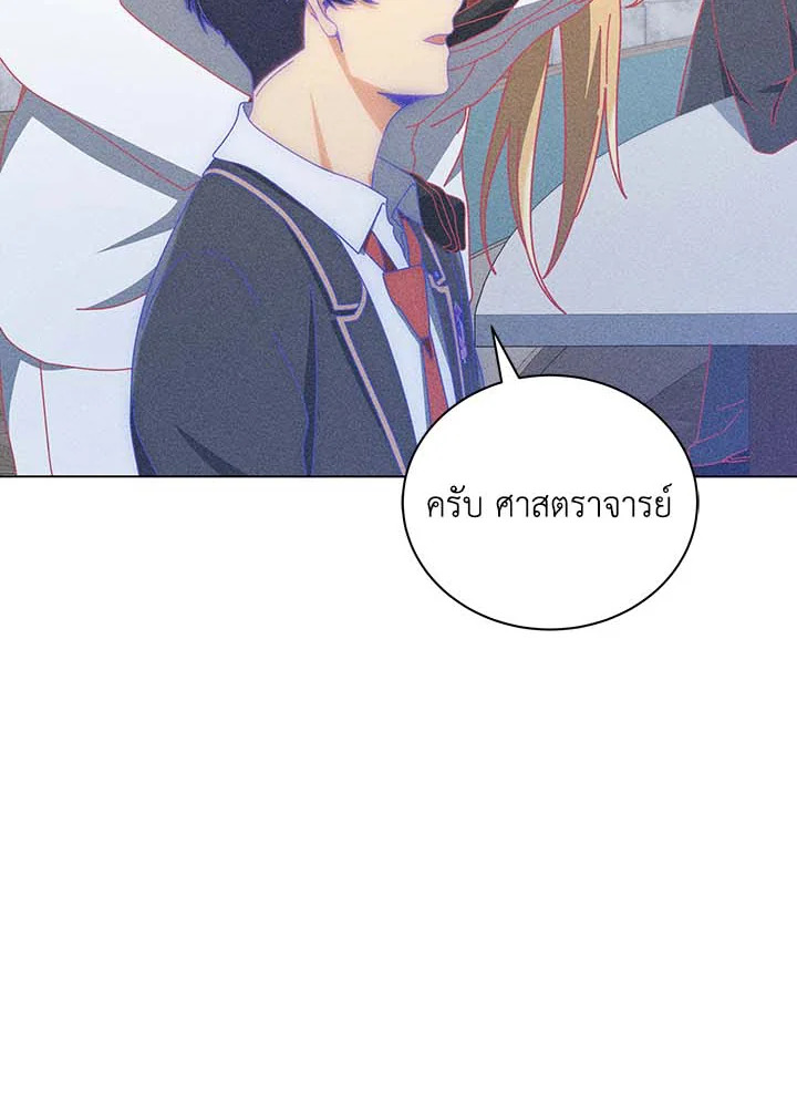 Necromancer Academy’s Genius Summoner ตอนที่ 33 แปลไทย