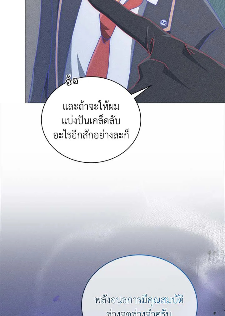 Necromancer Academy’s Genius Summoner ตอนที่ 33 แปลไทย