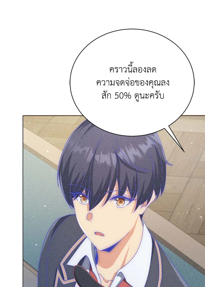 Necromancer Academy’s Genius Summoner ตอนที่ 33 แปลไทย