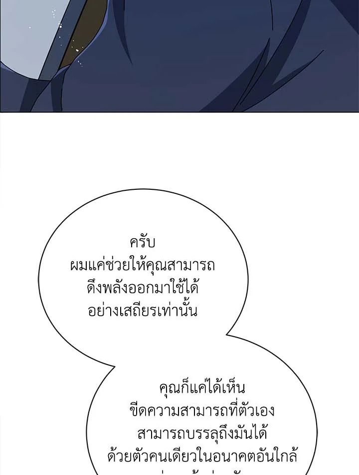Necromancer Academy’s Genius Summoner ตอนที่ 33 แปลไทย