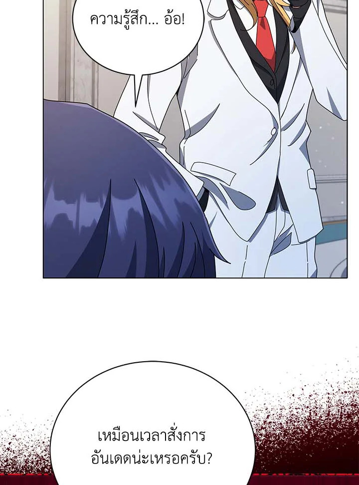 Necromancer Academy’s Genius Summoner ตอนที่ 33 แปลไทย