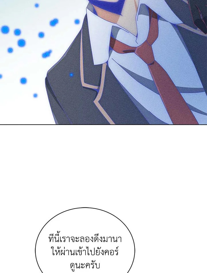 Necromancer Academy’s Genius Summoner ตอนที่ 33 แปลไทย