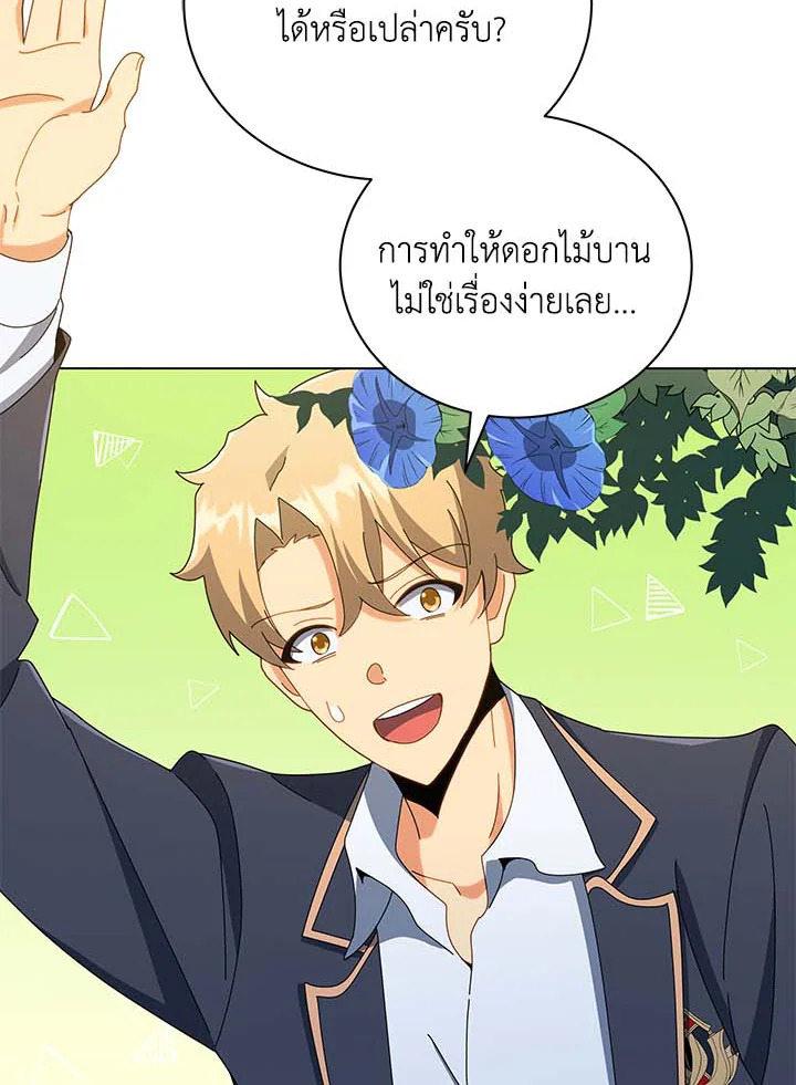 Necromancer Academy’s Genius Summoner ตอนที่ 33 แปลไทย