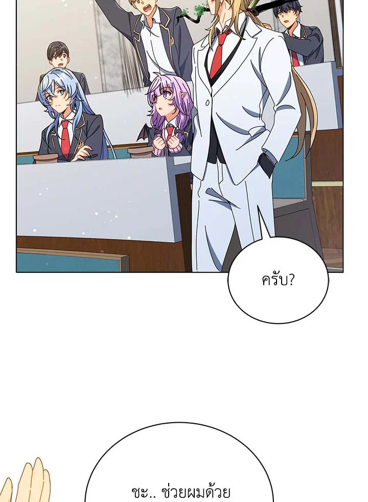 Necromancer Academy’s Genius Summoner ตอนที่ 33 แปลไทย