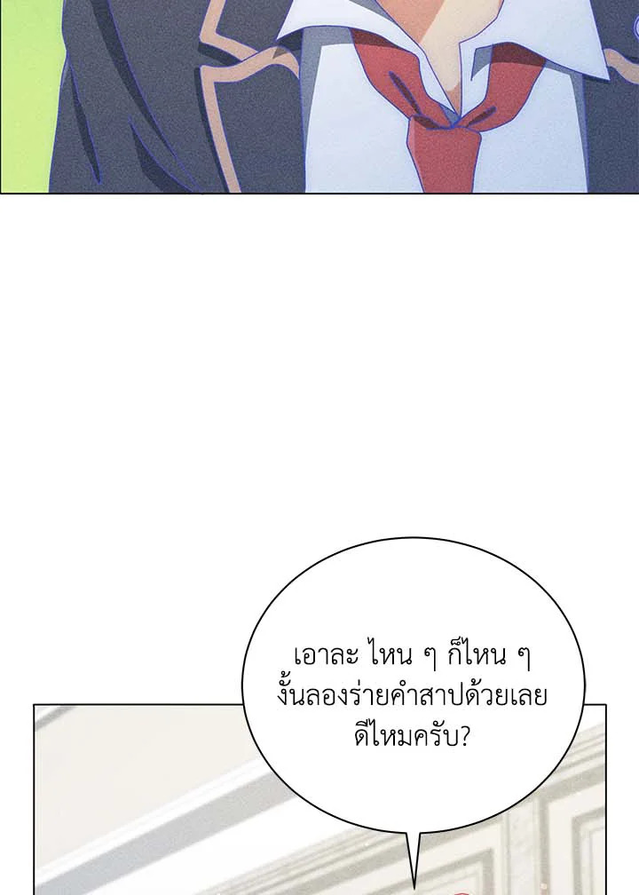 Necromancer Academy’s Genius Summoner ตอนที่ 33 แปลไทย