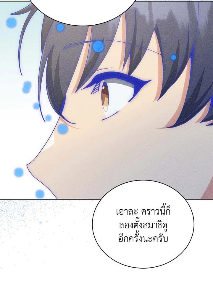 Necromancer Academy’s Genius Summoner ตอนที่ 33 แปลไทย