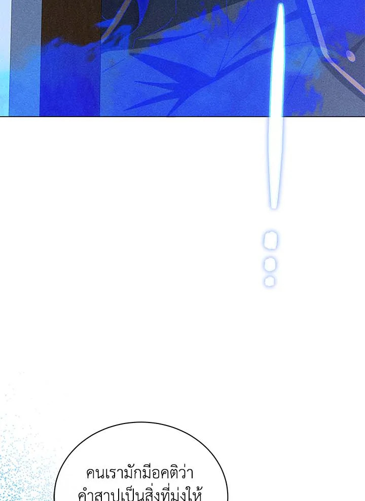 Necromancer Academy’s Genius Summoner ตอนที่ 33 แปลไทย