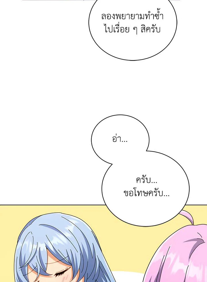 Necromancer Academy’s Genius Summoner ตอนที่ 33 แปลไทย