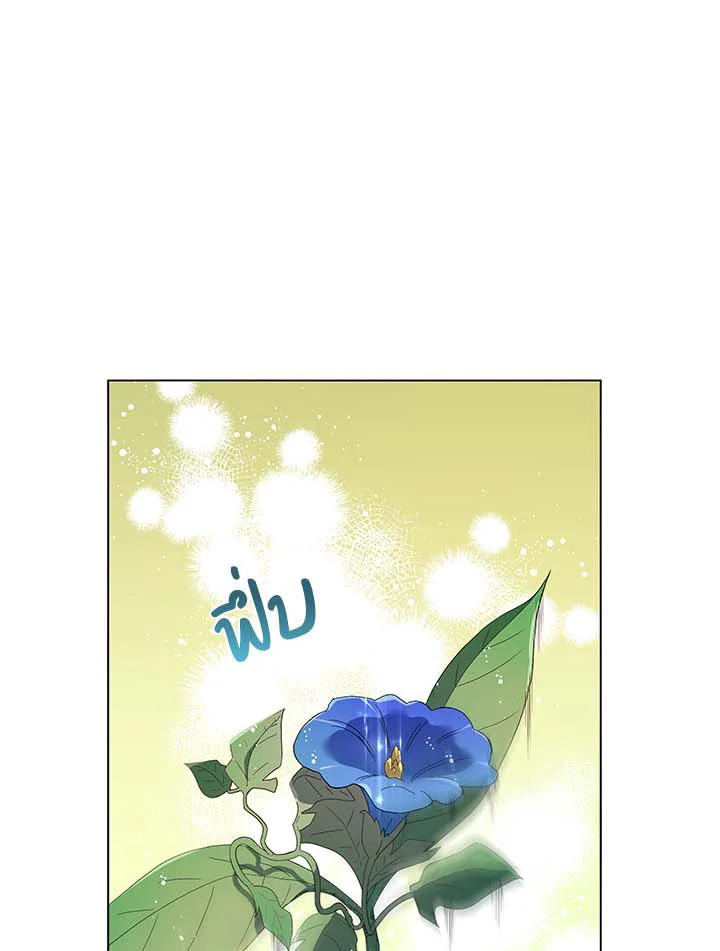 Necromancer Academy’s Genius Summoner ตอนที่ 33 แปลไทย