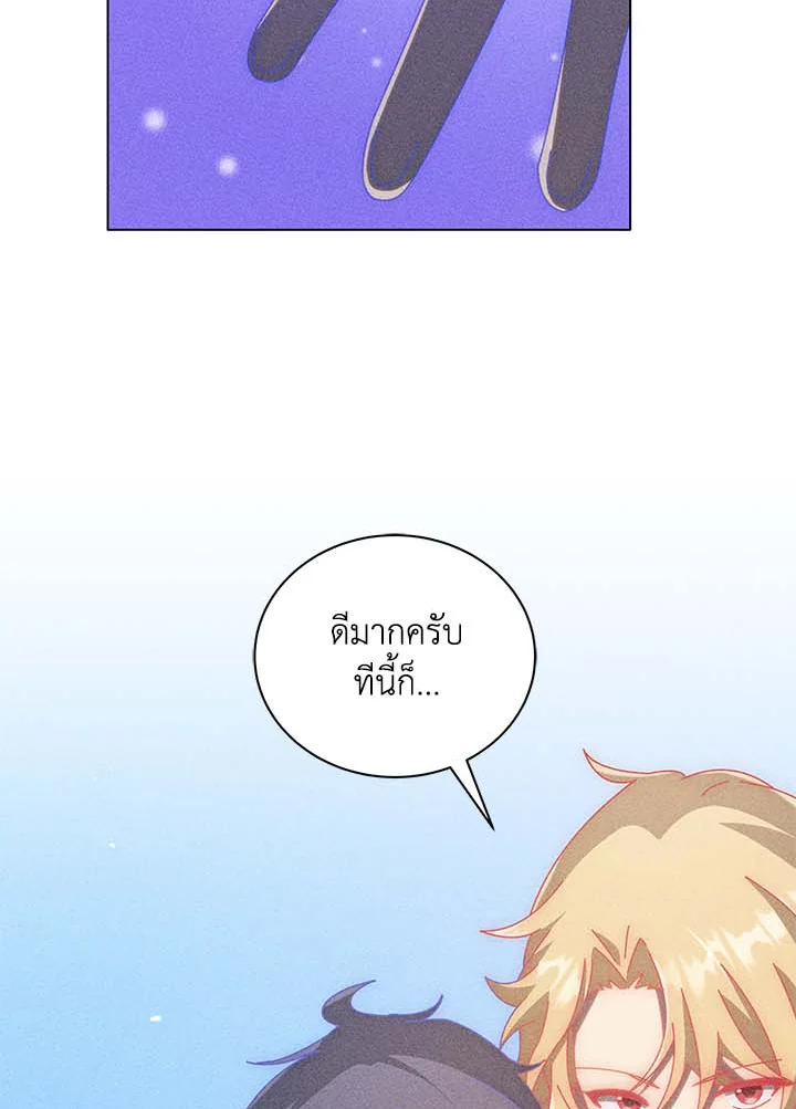 Necromancer Academy’s Genius Summoner ตอนที่ 33 แปลไทย