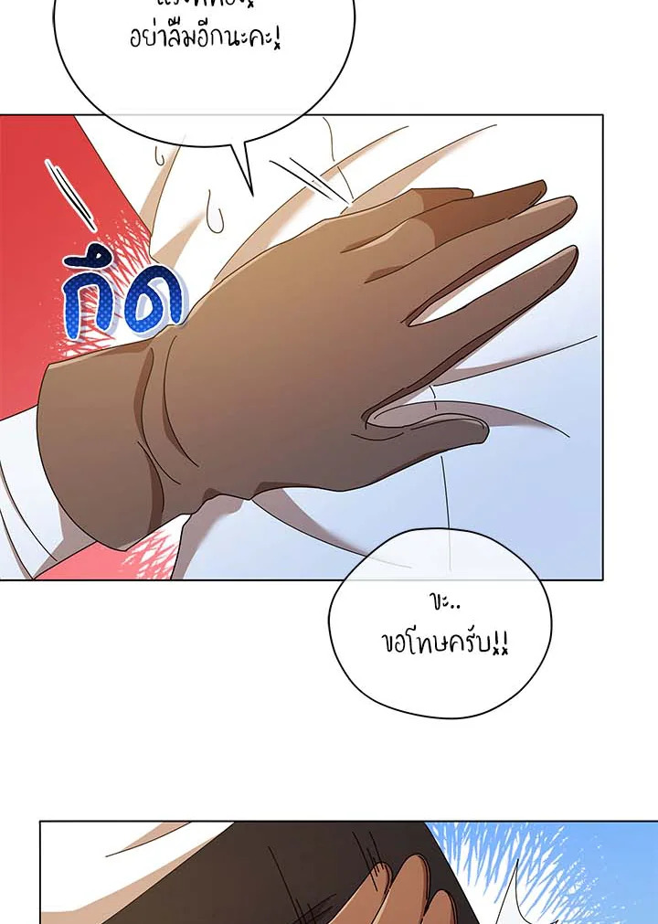 Necromancer Academy’s Genius Summoner ตอนที่ 33 แปลไทย