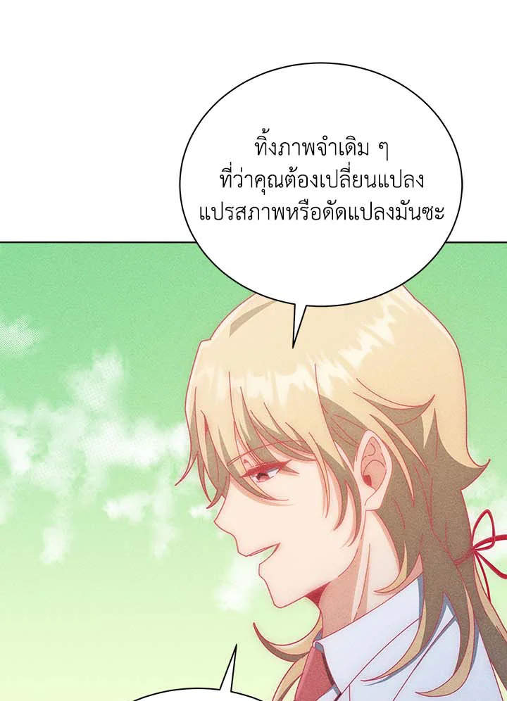 Necromancer Academy’s Genius Summoner ตอนที่ 33 แปลไทย