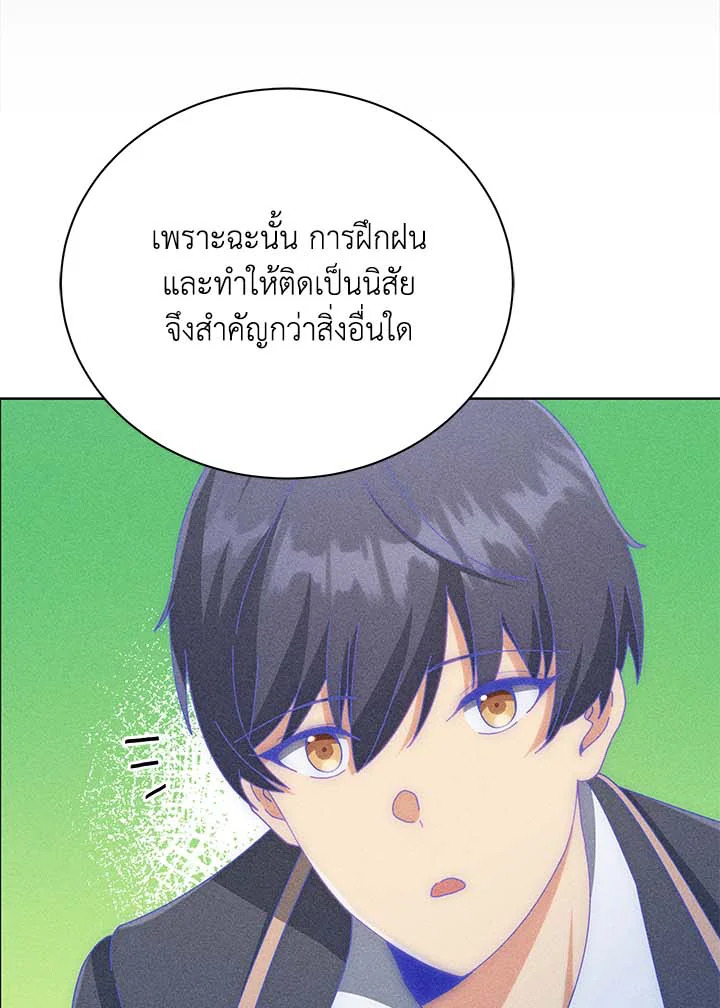 Necromancer Academy’s Genius Summoner ตอนที่ 33 แปลไทย