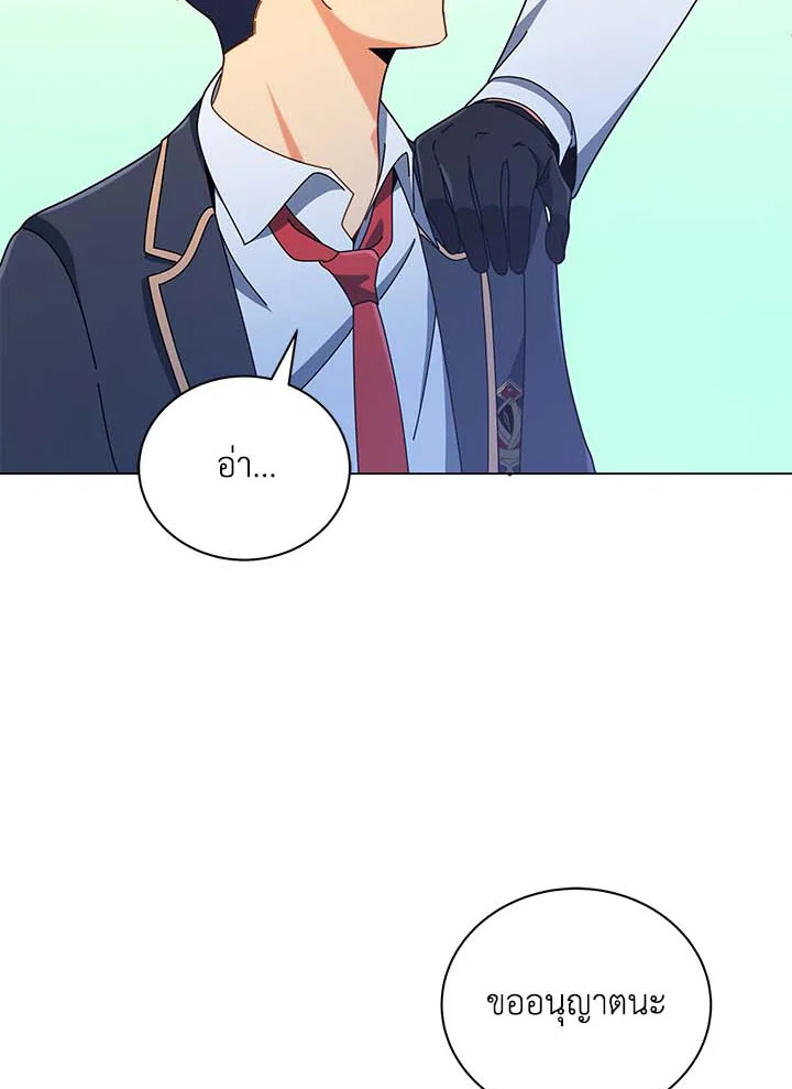 Necromancer Academy’s Genius Summoner ตอนที่ 33 แปลไทย