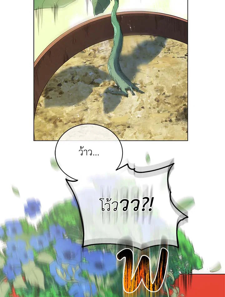 Necromancer Academy’s Genius Summoner ตอนที่ 33 แปลไทย