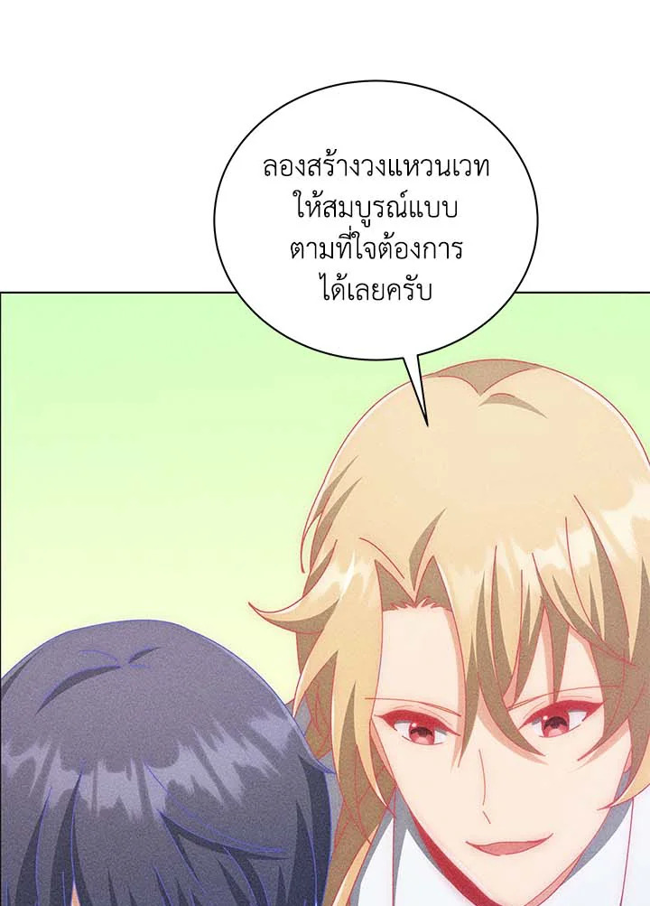 Necromancer Academy’s Genius Summoner ตอนที่ 33 แปลไทย