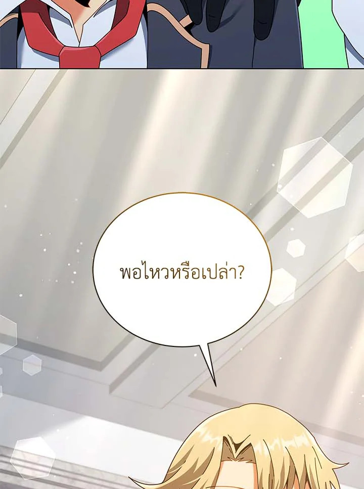 Necromancer Academy’s Genius Summoner ตอนที่ 33 แปลไทย