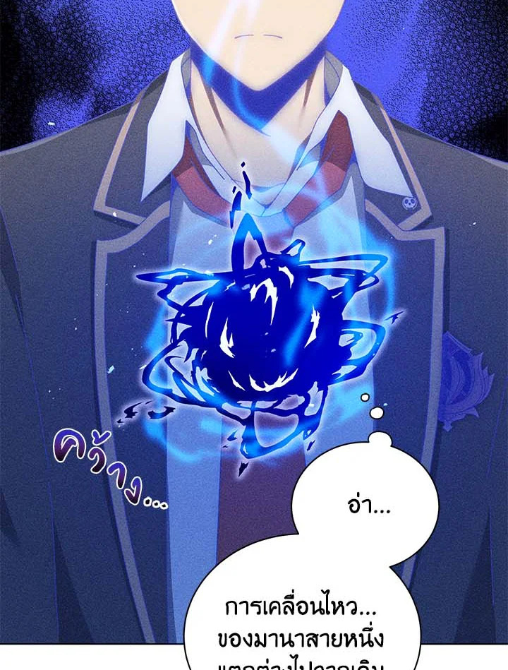 Necromancer Academy’s Genius Summoner ตอนที่ 33 แปลไทย