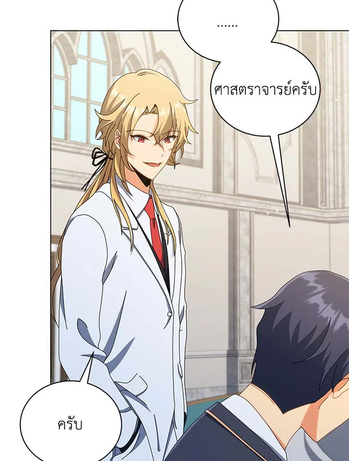 Necromancer Academy’s Genius Summoner ตอนที่ 33 แปลไทย