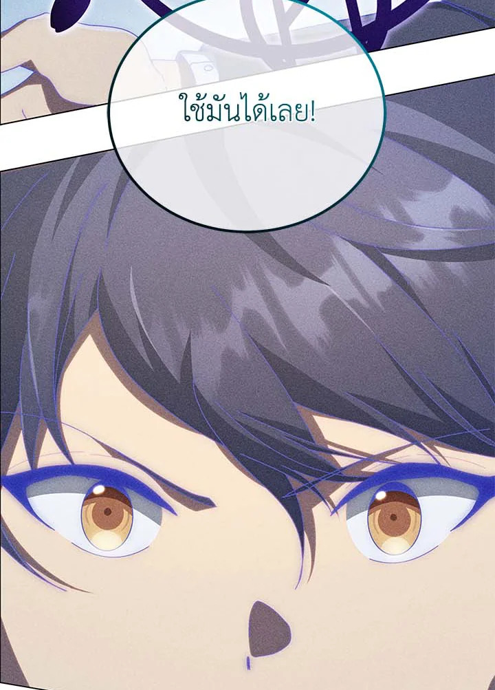 Necromancer Academy’s Genius Summoner ตอนที่ 33 แปลไทย