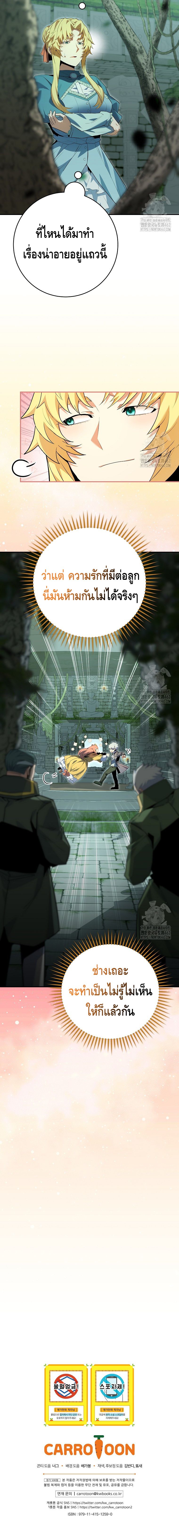 Reincarnated as a Genius Prodigy of a Prestigious Family เด็กกำพร้าอย่างฉันได้กลับมาเกิดใหม่ในตระกูลขุนนางซะงั้น ตอนที่ 10 แปลไทย
