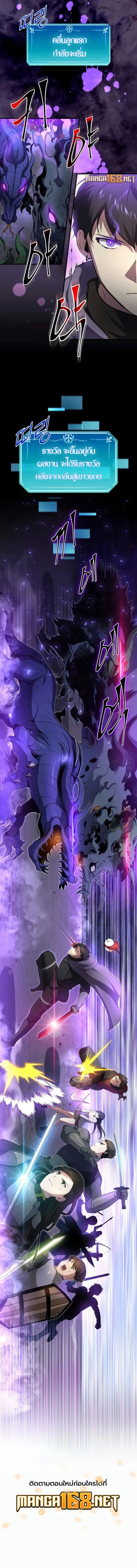 Level Up with Skills ตอนที่ 83 แปลไทย
