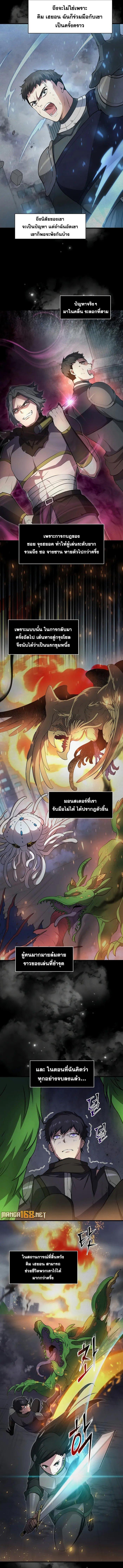 Level Up with Skills ตอนที่ 83 แปลไทย