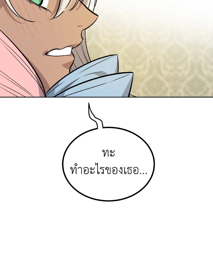 Overpowered Sword ตอนที่ 118 แปลไทย