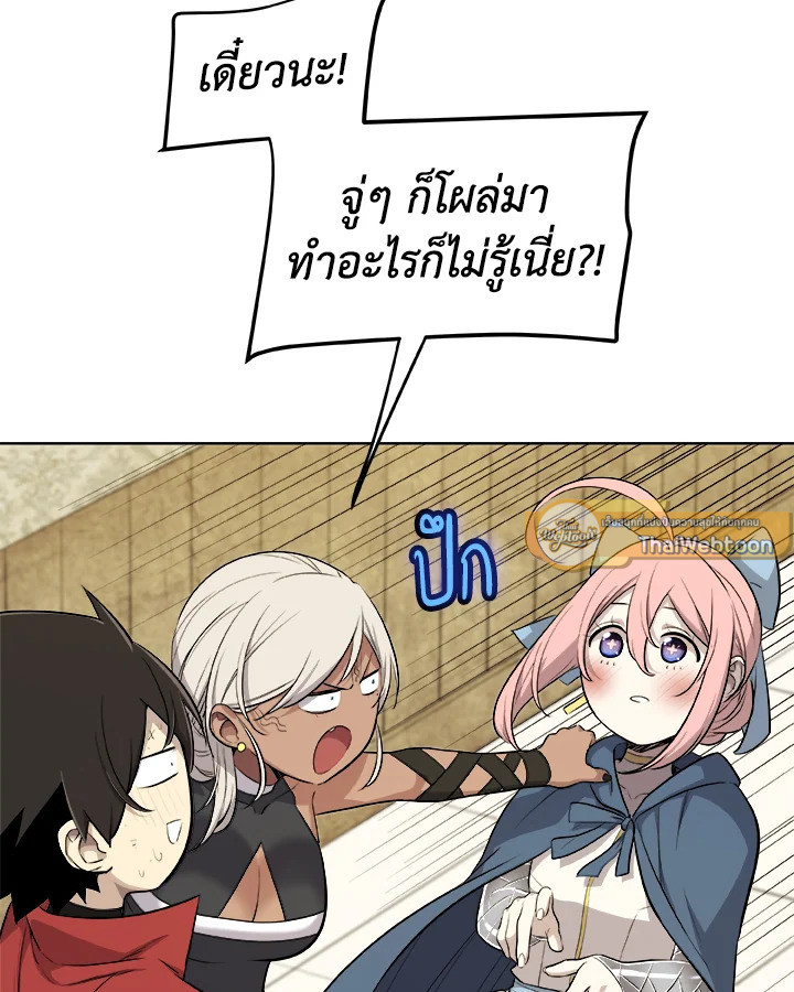Overpowered Sword ตอนที่ 118 แปลไทย