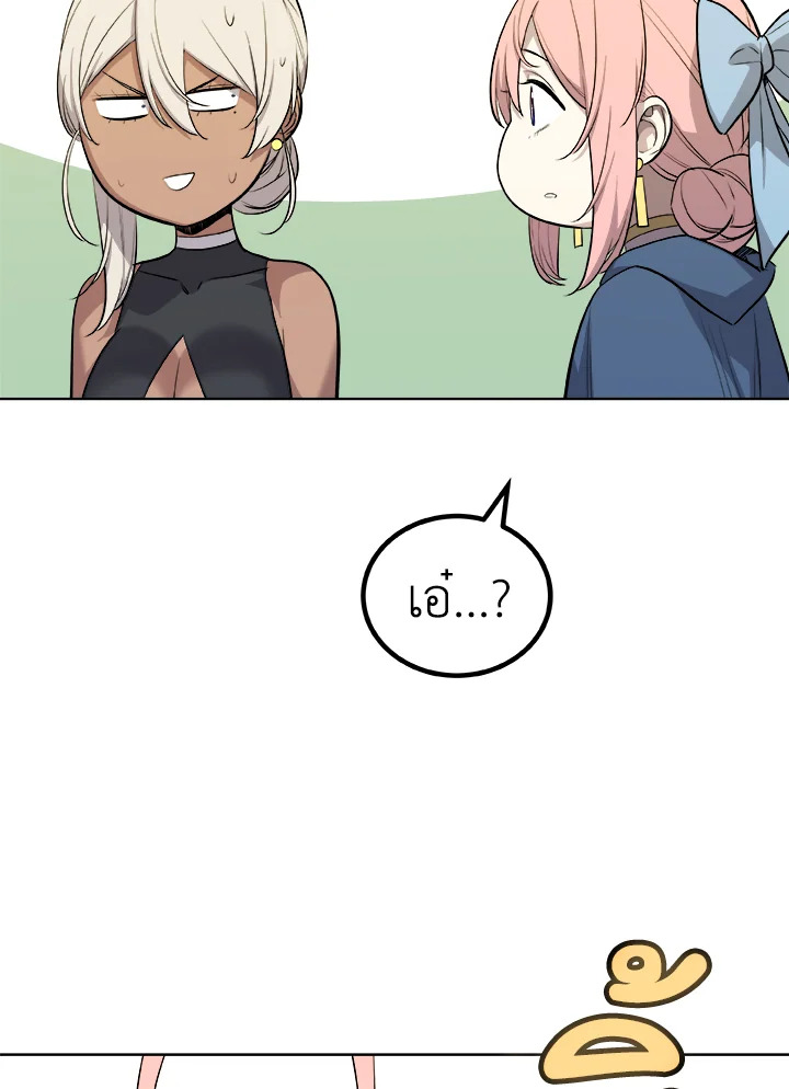 Overpowered Sword ตอนที่ 118 แปลไทย