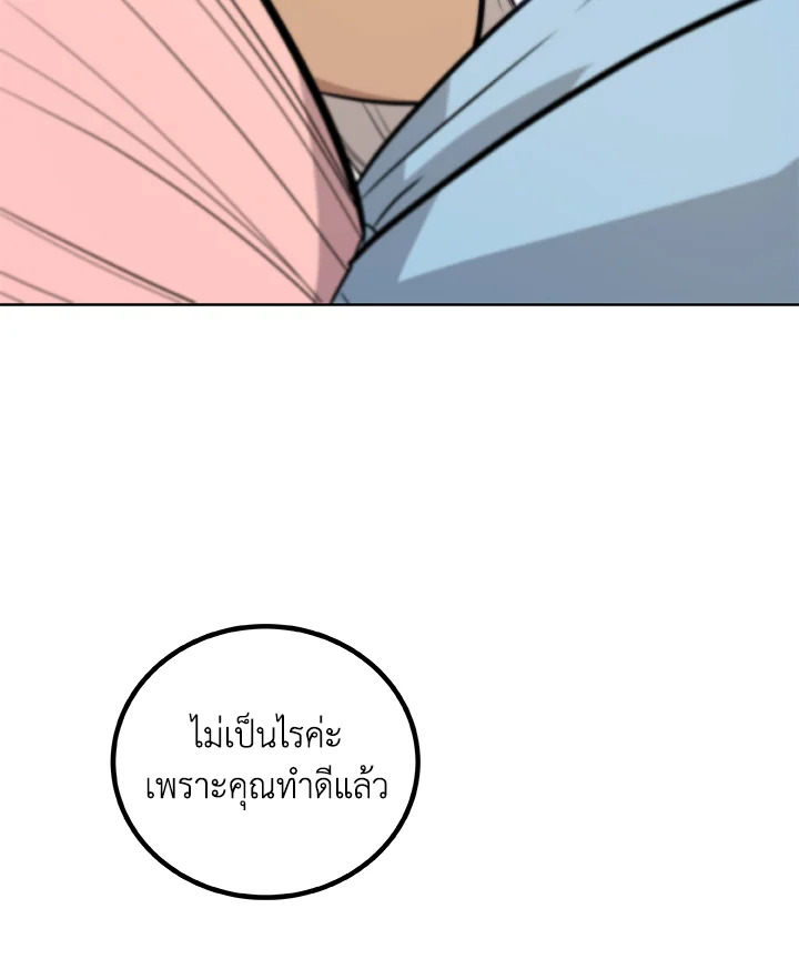 Overpowered Sword ตอนที่ 118 แปลไทย