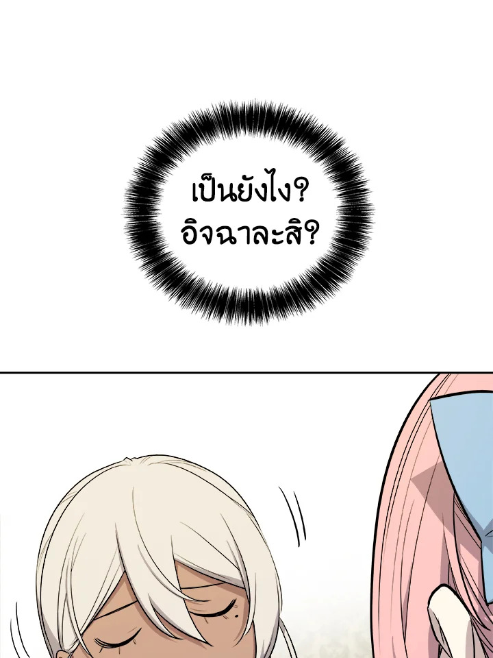 Overpowered Sword ตอนที่ 118 แปลไทย