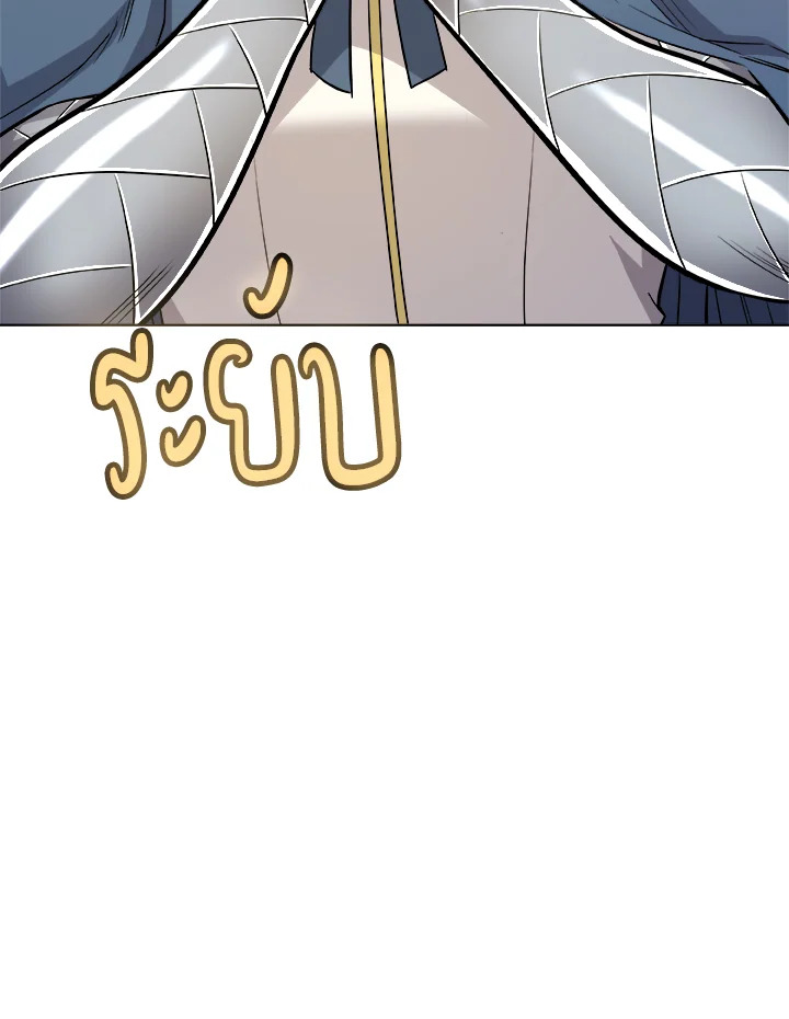 Overpowered Sword ตอนที่ 118 แปลไทย