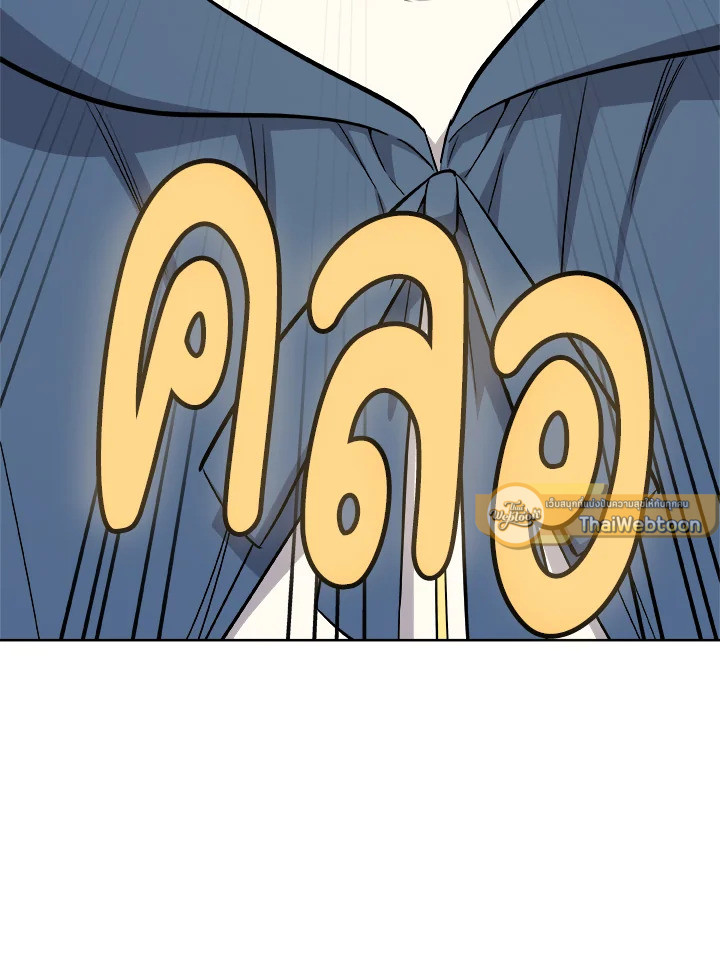 Overpowered Sword ตอนที่ 118 แปลไทย